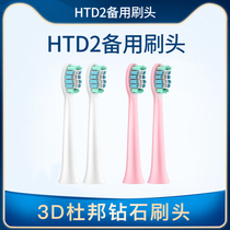 Electric toothbrush HTD2-5133 35-htz1-5169 5168 professional spare brush head DuPont soft bristles