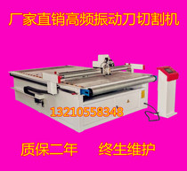 Desktop high frequency vibration knife large enclosed foot pad cutting and cutting machine seat cover fabric leather automatic cutting machine