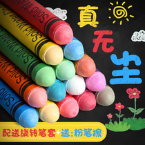 Water-soluble dust-free chalk color white Childrens home white environmental protection graffiti baby painting teacher blackboard Wall newspaper set Solid teaching special large bold wet wipe kindergarten