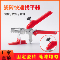 Tile leveler leveling device tile Tile Tool Daquan artifact sewing card disposable base positioner leveling card