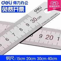 Heli steel ruler 8463 stainless steel measuring tool 15 20 30 50cm cm thick steel ruler