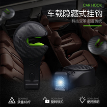 Car seat back adhesive hook car back chair adhesive hook car backseat gua wu hook multi-functional on-vehicle backrest clothes adhesive hook