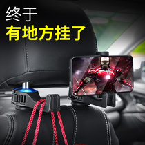  Car hook Car seat back multi-function storage car rear backrest invisible clothes hook rear mobile phone seat