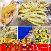 Guangxi Liuzhou fried duck feet commercial semi-finished snail powder Guilin rice noodle duck foot pot special meringue duck palm