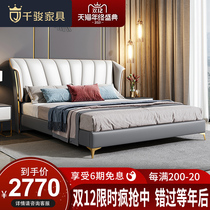 Qianjun modern light luxury leather bed small apartment Nordic Net red wedding bed Master Bedroom 1 8 meters ins Wind real leather bed