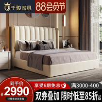 Qianjun light luxury postmodern leather bed High backrest bed Double leather bed Simple size apartment soft bag bed Wedding bed