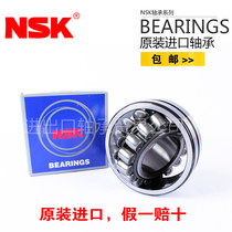 Import NSK bearings 22220 22222 22224 22226 22228 22230 22232 EAE4
