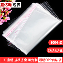 35 * 45 * 4 silk self-adhesive bag OPP nondry plastic bag clothing packaging bag transparent plastic bag