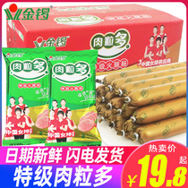 Golden gong meat multi ham whole box 270g*9 bags of premium sausage multi meat fried ready-to-eat whole box wholesale