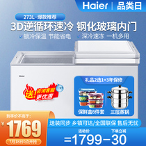 Haier freezer household freezer Small commercial large capacity fresh-keeping and freezing dual-use freezer 273L official flagship store
