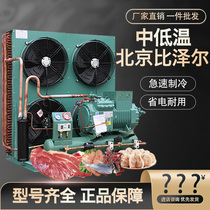 Bitzer cold storage refrigeration unit Full set of equipment High and low temperature compressor All-in-one machine Refrigerated freezer Small