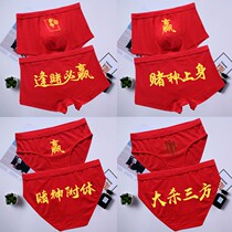 Every gambling must win underwear mens and womens red underwear to attract wealth