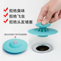 Wash basin wash basin sink water block cover bathroom floor drain sewer deodorant cover pool water plug plug head seal cover