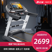 Yijian multi-function treadmill household large indoor silent shock absorption multi-function folding home fitness equipment