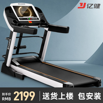 Yijian treadmill gym special small electric indoor folding multi kinetic energy household silent shock absorption household