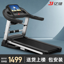 Yijian treadmill household small foldable indoor fitness multifunctional intelligent silent shock absorber