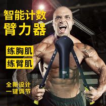 Adjustable arm strength device male breast muscle training equipment exercise arm home multifunctional fitness chest expander arm bar