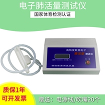 Electronic Spirometer Tester Primary and Secondary School Students Middle School Examination Healthy Body Side Physical Examination Physique Blowing Mouth BreathIng Detector