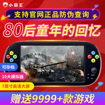 Bully Q700 handheld game machine PSP handheld 7 inch large screen FC retro mini nostalgic old-fashioned arcade gba portable street fighter super Mary Contra adventure island