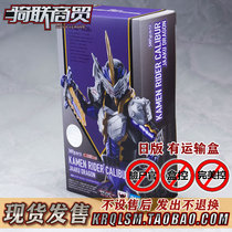 Spot Soul limited SHF Kamen Rider Saber Holy Blade King Sword Evil Dragon Curry Stick