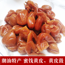 Authentic Chao Shantu produces yellow skin old yellow skin Chaozhou Sabao yellow skin fruit sour sweet honey skin dry snack
