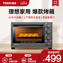 Toshiba electric oven household small automatic baking multi-function 32 liter large capacity desktop cake oven 32A1