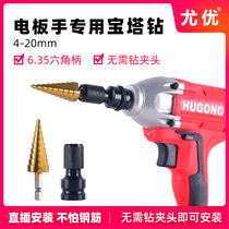Electric wrench pagoda drill bit hexagon handle step drill electric wrench bullet sleeve 6 35 expansion joint template Special
