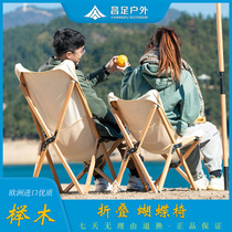 Changzu outdoor solid wood folding chair camping portable chair balcony leisure butterfly chair moon chair camp recommended