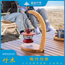 Changzu outdoor camping bamboo light stand Nordic table picnic lighting accessories camping self-driving travel travel supplies