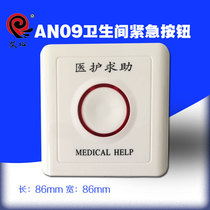 STY868 wx898YH2000C Yahua paging intercom system nursing home toilet emergency button