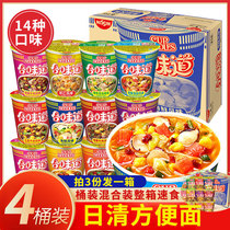 Nisshin instant noodles with taste cup noodles Japanese flavor 12 cups Open Cup music instant noodles bottled mixed whole box of instant food