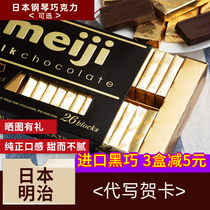 Japan imported dark chocolate Meiji piano snow kiss matcha raw tea snacks Meiji Christmas gift box