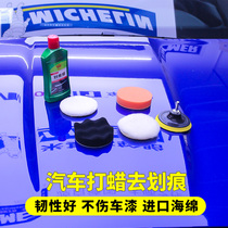 Car paint surface deep scratch car waxing artifact sponge wheel beauty electric drill grinding machine polishing cotton disc full set of tools