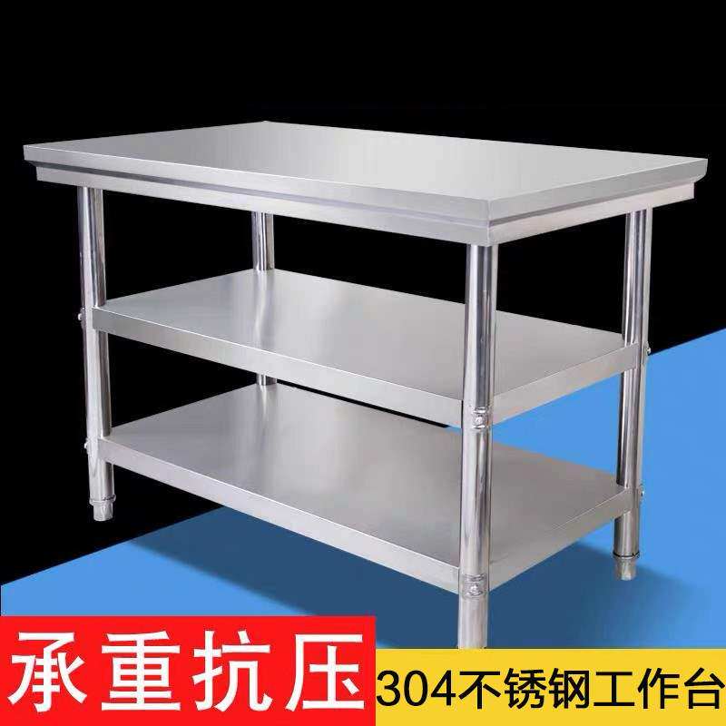 Cong Ming (food grade 304 thickened stainless steel) work table kitchen shelf dedicated table operators table wine