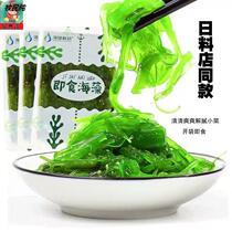 Day Style Seaweed Salad Ready-to-eat Seaweed Sarrhythm Sour Sweet Kelp Silk Sushi Dress With Vegetable Chinese Seagrass Vegetables Fresh