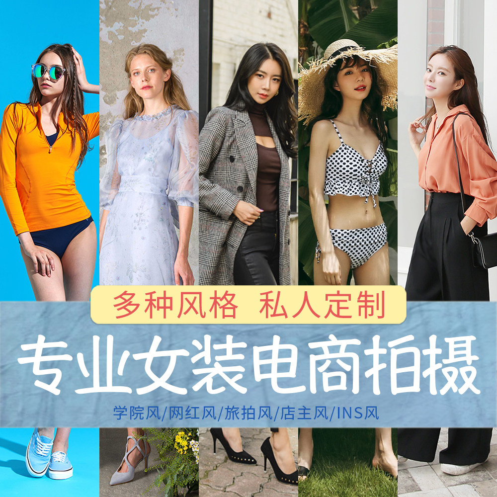Shenzhen clothing graphic photography womens clothing video shot outside the model Korean model shop owner Feng all-inclusive online shop