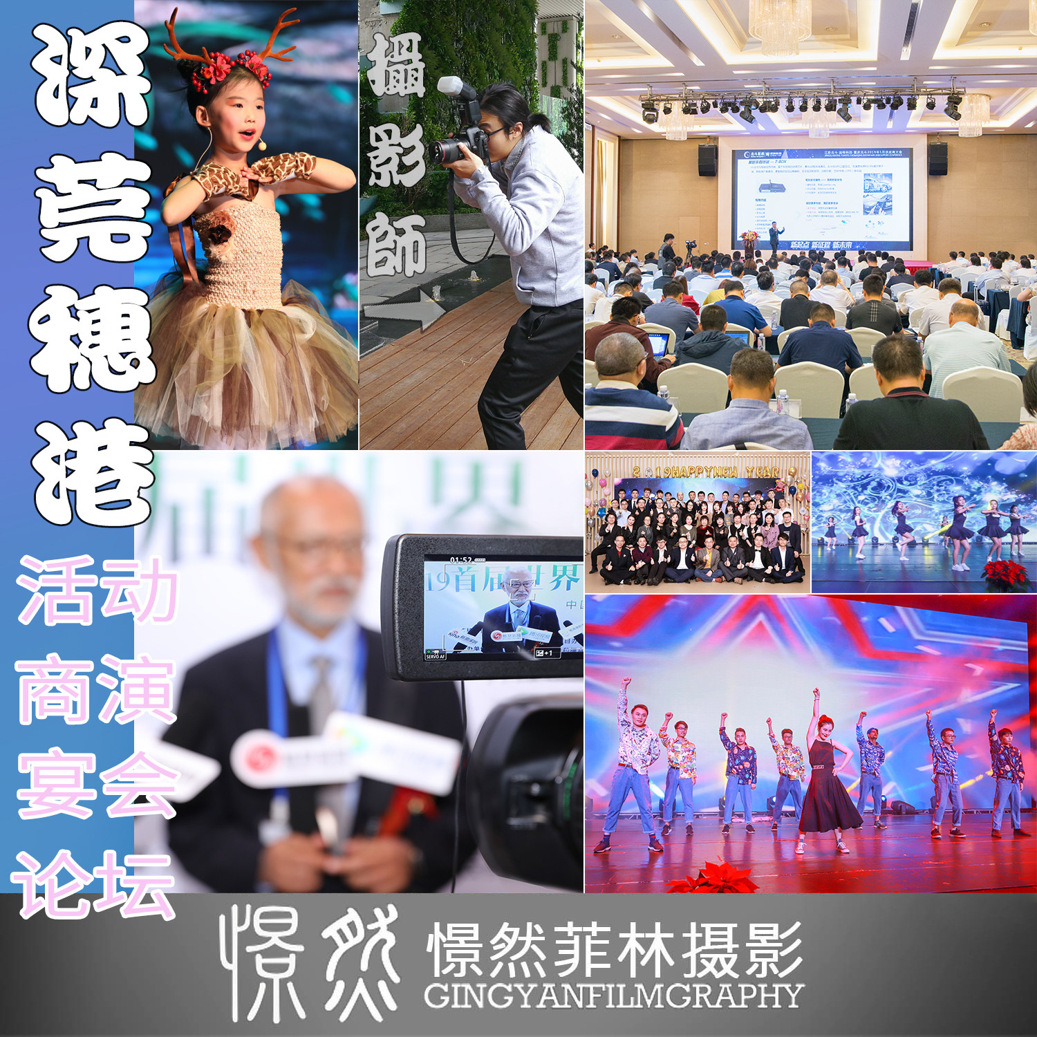 Shenzhen Annual Meeting Wedding Event Shooting Video Camera Photographer Conference followed by a door-to-door evening aerial video