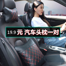 Suitable for Jiangling Domain tiger 5 Domain Tiger 7 9 car headrest pair neck pillow Leather seat pillow Waist back set