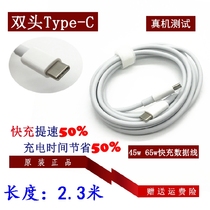 Xiaomi Notebook ADC6502 power cord adapter 65w charger wire data line double head USB Type-c