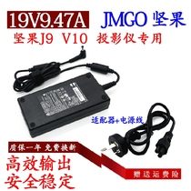 JMGO nut J9 J71-2D0 projector machine GQ180-1900947-E1 power adapter 19V9 47A