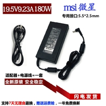 Original msi msi GS63 GS65 GS73VR notebook power adapter charging cable 19 5V9 23A