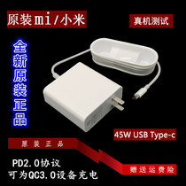 Xiaomi Notebook CDQ02ZM power adapter 161201-AI AZ computer 45W charging wire 20V2 25A