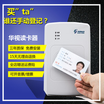 China TV electronic cvr100u uc second and third generation card reader CDC card reader hospital vaccine real name system