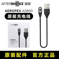 AfterShokz Shaoyin AS800 700 Charging wire bone conduction Bluetooth headphone data line original charger