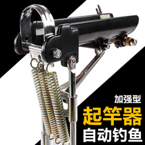 New Products Sea Rod Automatic Rod Lifting Rod automatic fishing rod holder Rod Holder reinforced version gear Supplies