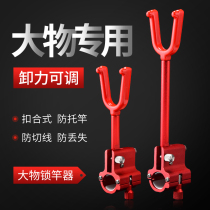 Large Things Pole Bracket Lock Bar Instrumental Fishing Rod Anti-Drag Rod Rear Hanging Anti-Drop Bracket Big Things Gun Table Rear Hanging Fishing Gear