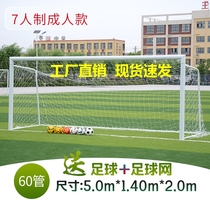 Football door 3 m disassembly mobile 5-person training portable outdoor mini 11-person gantry standard