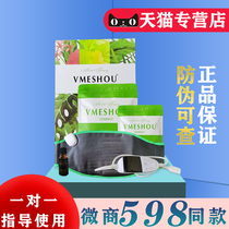 VMESHOU only honey thin hot pack official website external medicine Wei Mi thin official flagship store enhanced version of the new 4 0