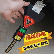 Electrostatic belt grounding wire chain de-static anti-eliminator in addition to release the car exhaust pipe towing belt rope