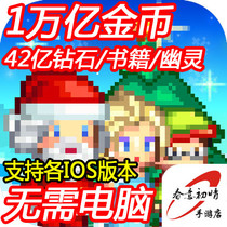 Little billionaire Trillionaire 1 Trillion Coins 4.2 billion diamond books without the need for a computer